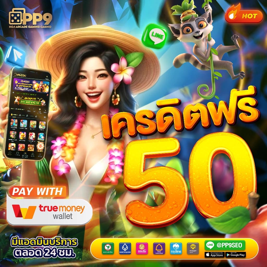 hot live 1688 ให้บริการออนไลน์ 24 ชม. พร้อมดูแลผู้เล่นทุกท่าน