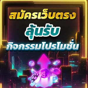 มารีน่าเบย์สล็อต ผู้ให้บริการเล่นเกมสุดฮิตแห่งปี แจ็คพอตแตกบ่อย