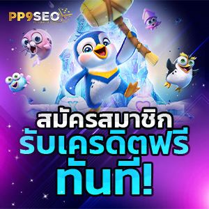 pg slot ทดลองเล่นสล็อต booongo ไม่ผ่านเอเย่นต์ 100 เครดิตฟรีแค่สมัครสมาชิกใหม่