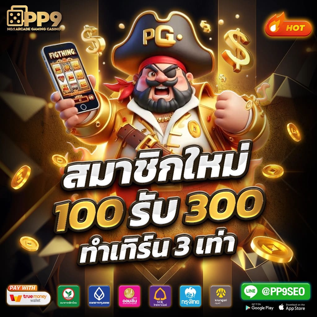 แนะนำ 10 betflix ทั้งหมด ไม่ผ่านเอเย่นต์ งบน้อยเล่นได้ ฝากถอนไม่มีขั้นต่ำ