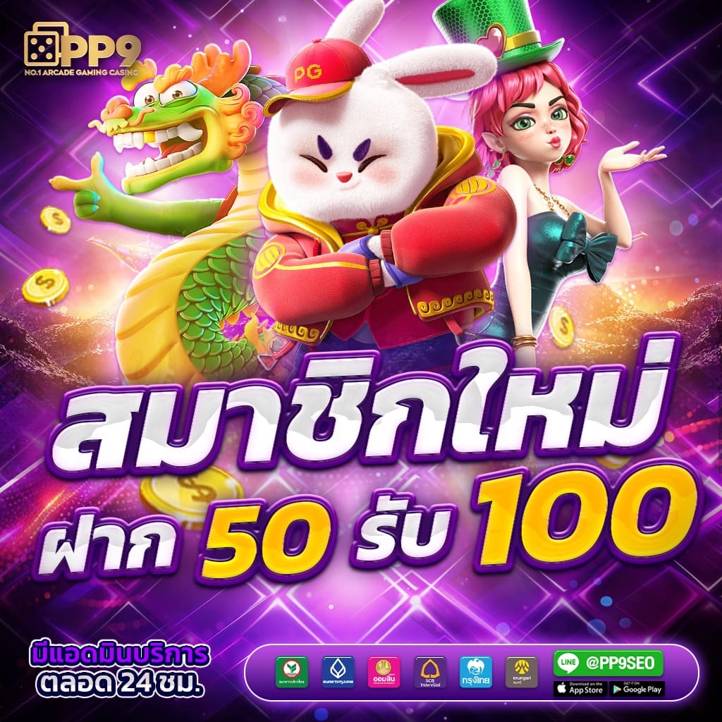 pg slot rich168 เครดิตฟรี ไม่ผ่านเอเย่นต์ 100 เครดิตฟรีแค่สมัครสมาชิกใหม่