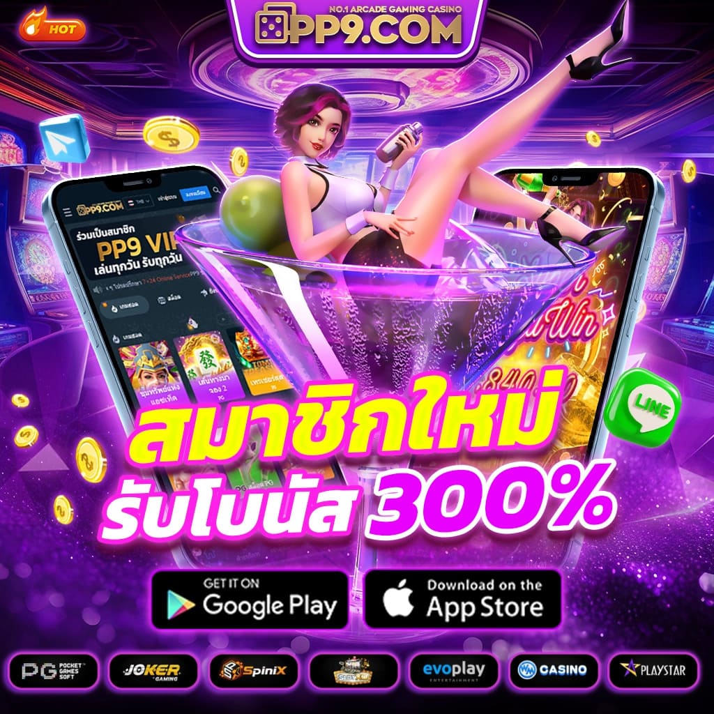 slot สล็อตเว็บตรงอันดับ 1 เปิดใหม่ โบนัสแตกง่ายไม่มีพลาด