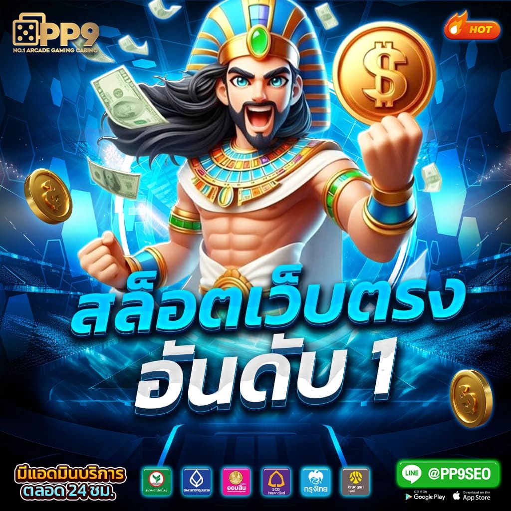 ดวงดี24สล็อต ผู้ให้บริการเล่นเกมสุดฮิตแห่งปี แจ็คพอตแตกบ่อย